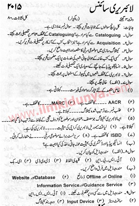 Do note that while syllabus has remained the same for more than a decade now, applications of concepts differ. Past Papers 2015 Karachi University BA Part 2 Library ...