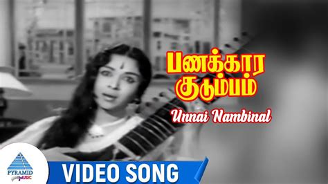 Unnai Nambinal Video Song Panakkara Kudumbam Movie Songs Mgr