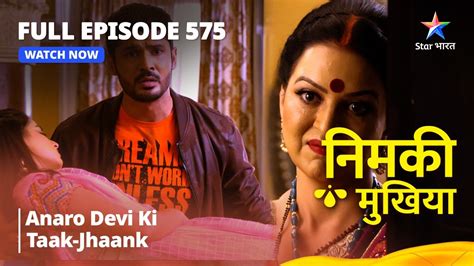 Full Episode Nimki Mukhiya Anaro Devi Ki Taak Jhaank