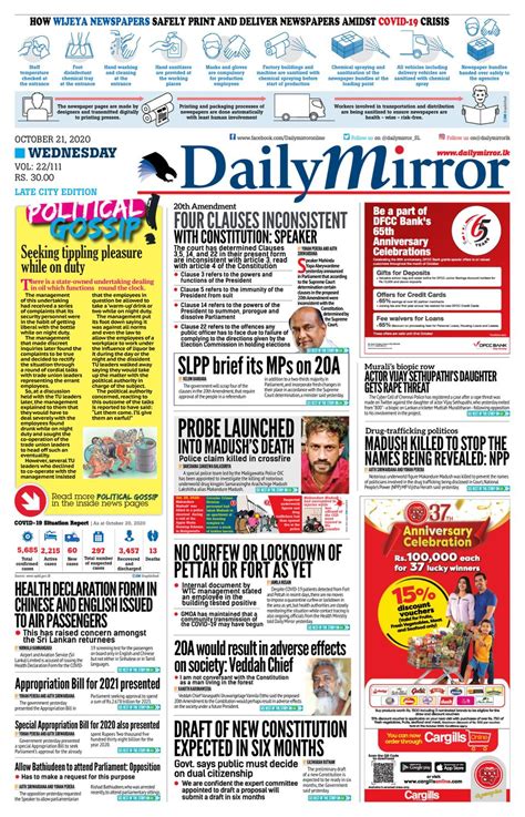 Daily Mirror Sri Lanka October 21 2020 Newspaper