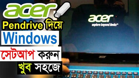 How To Take A Screenshot On Pc Acer Howto