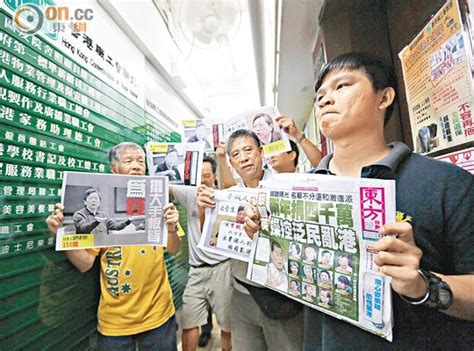 The site owner hides the web page description. 東方日報A2頭條：廉署查黎智英捐款醜聞｜即時新聞｜港澳｜on.cc東網