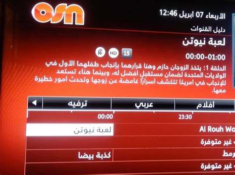 الحلقة الرابعة من مسلسل لعبة نيوتن، يسرق مال هنا وتطرد من المنزل، ويعاني حازم من التهديد مقابل مكان عمله. قبل عرضه في رمضان.. تفاصيل الحلقة الأولى من مسلسل "لعبة ...