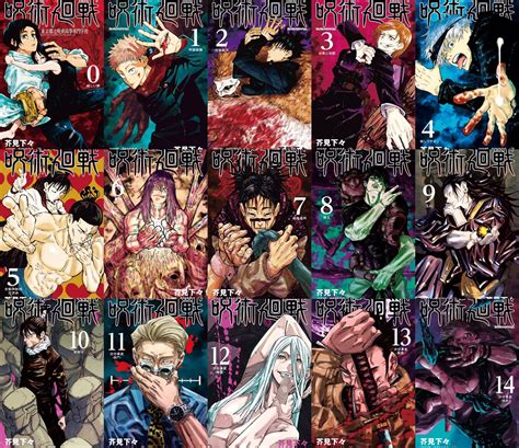 Jjk Manga Volume Covers
