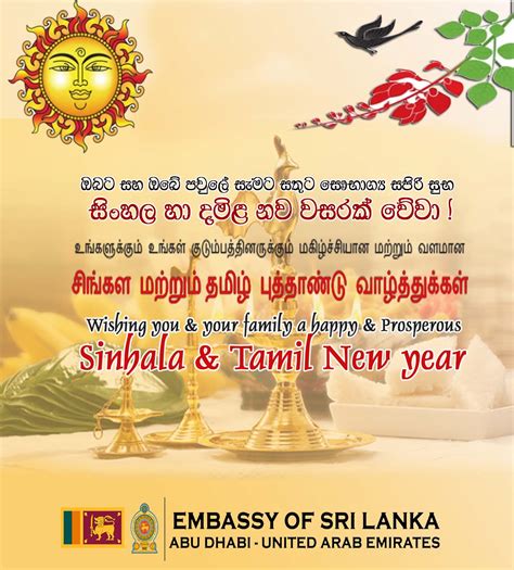 Sinhala And Tamil New Year Wishes Happy Sinhala Tamil