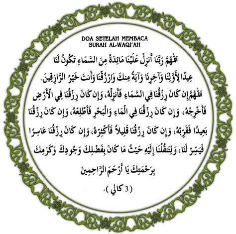 Dinamai dengan al waaqi'ah (hari kiamat), diambil dari perkataan al waaqi'ah yang terdapat pada ayat pertama. AMALAN ORANG MU'MIN: Doa selepas membaca surah Al-Waqi'ah