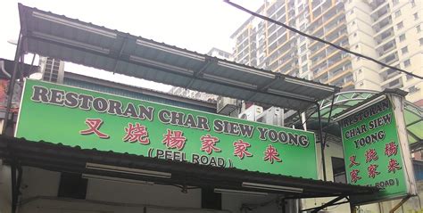 Restoran char siew yoong is a very well known shop in cheras area. All about Life!: Char Siew Yoong | Yummylicious + Ho Chiak ...