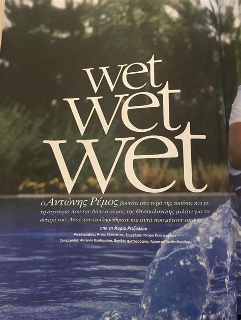 Δείτε για πρώτη φορά το προσκλητήριο του γάμου τους με όλες τις λεπτομέρειες! ΑΝΤΩΝΗΣ ΡΕΜΟΣ PRESS - DOWNTOWN | Αντώνης Ρέμος Official