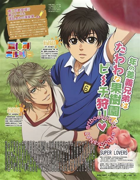 Pin De Alice Baskerville En Super Lovers Dibujos Anime Parejas