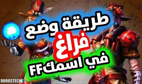 اسم فاضي للنسخ