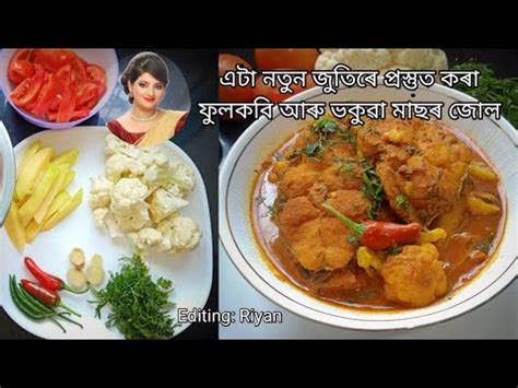 Cauliflower Fish Curry Assamese Fish Curry