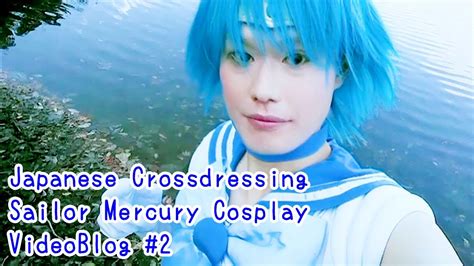 japanese crossdressing sailor mercury cosplay videoblog 2 youtube
