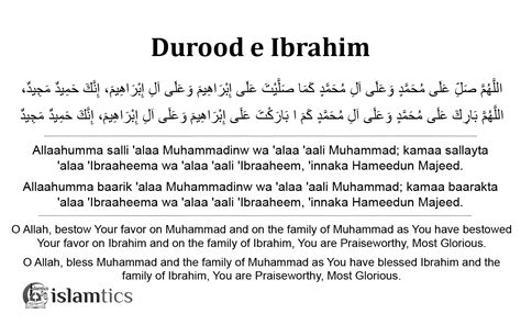 Darood Ibrahimi Durood E Ibrahim In English Arabic And Transliteration