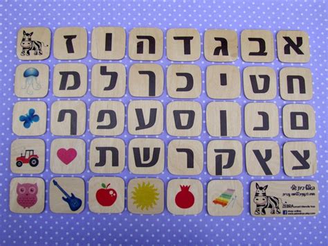 Alef Bet Hebrew Alphabet Flash Cards Back To School Wood