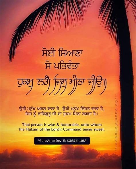 Good Morning Sikh Quotes Gurbani Quotes Punjabi Quotes Guru Granth