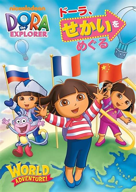 Kids Dora The Explorer World Adventure Edizione Giappone