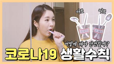 숭실대학교, 이당 안병욱 선생 탄신 100주년 기념 행사 개최. 코로나19, 자가격리 대상자 생활수칙 - YouTube