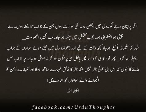 Best Quotes In Urdu Images Fb Urdu Quotes Photos Urdu Thoughts