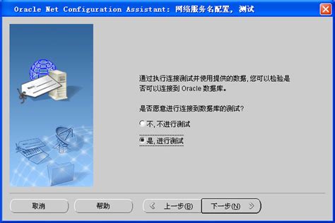 Oracle 11g 客户端的安装和配置。 阿里云开发者社区