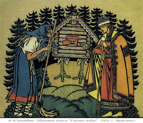 baba yaga russian folk illustration baba yaga ivan bilibin russian folk art