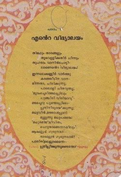 Welcome to rhymes in malayalam! Onam Poems