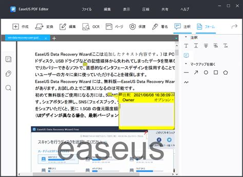 完全解説 Windowsmacipadでpdfファイルにノート注釈を追加する