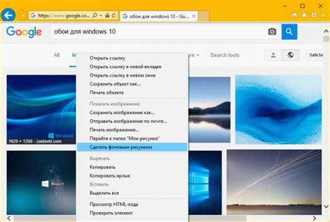 Как изменить фоновый рисунок рабочего стола в Windows 10