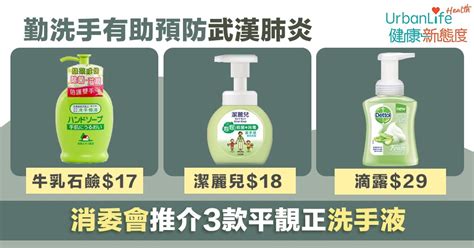 Logologo.com, the home of free logos that really are free. 【消委會測試】勤洗手預防武漢肺炎 消委會推介3款平靚正洗手液 | UrbanLife 健康新態度
