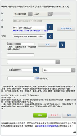 匯豐銀行(hsbc) 於匯豐銀行分行存款時，請提供商戶編號 1019 （賬單類別「 03 」）及您的期貨交易帳戶號碼作為「賬單戶口號碼」。 每日最高繳付賬單限額因個別匯豐銀行帳戶持有人而異，詳情請向匯豐銀行分行查詢。 J.P. Morgan eTrading - Demo