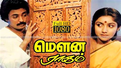 Mouna Ragam Movie Bgm Tamil Classic Movie Mohan Karthik Revathi