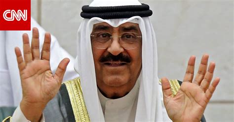 الكويت ولي العهد يعلن حل مجلس الأمة لعام 2020 والدعوة لانتخابات عامة خلال أشهر Cnn Arabic