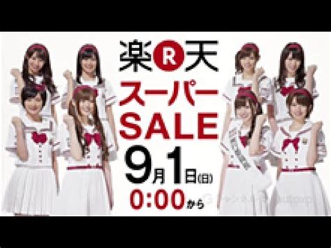 Made of cotton and polyester color: 2種 乃木坂46 CM 楽天スーパーセール - YouTube