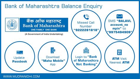 How to check policy status united india insurance. Bank of Maharashtra Account Balance Check Missed Call Number