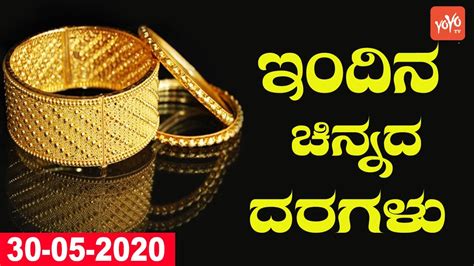 Get live update on gold rate today along with 22 carat & 24 carat gold price. 22 & 24 Carat Gold Prices In India | Today Gold Rates ...