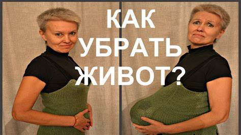 Убрать живот с фотошопом