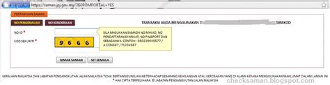 Dear valued customers, kindly be informed that jpj services will not be available due to maintenance from tuesday 23 february 2021 11.00 p.m. Panduan Check Saman JPJ / Polis Online dan SMS | kadar ...