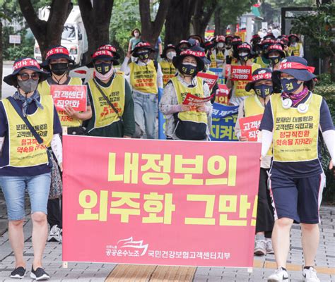 건보공단 콜센터 직고용 가닥노노갈등 어쩌나