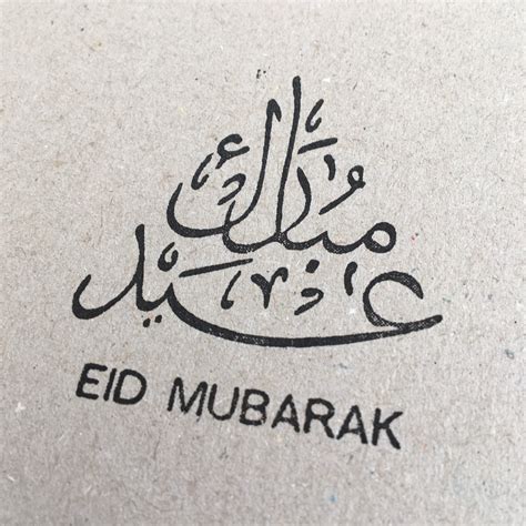 Stamp Eid Mubarak Calligraphy Etsy Uk