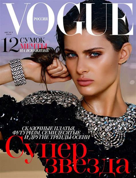 Vogue Russia August 2014 Cover Vogue Russia