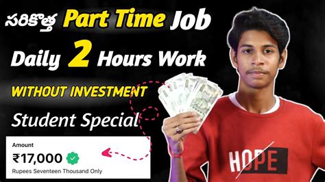 సరికొత్త Part Time Jobs Part Times Jobs Online Earn Money Online