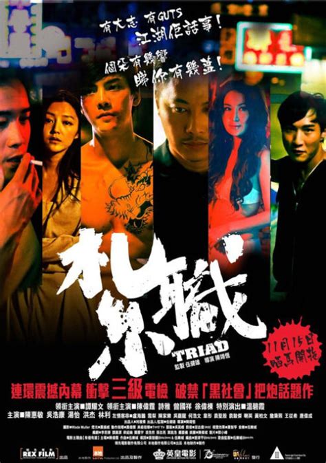 Read featured article hong kong's triad movies: ⓿⓿ Triad Movies and TV Series - China Movies - Hong Kong ...