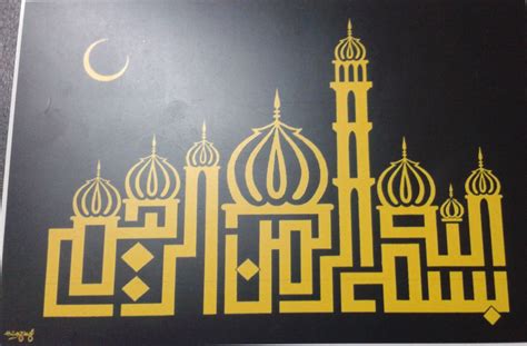 Pin On Islamic Calligraphy Art
