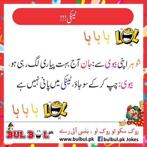 Konsi film dekh rahay ho jo is tarah ro rahay ho? Top 40 Funniest Jokes In Urdu