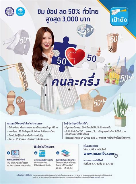 รองโฆษกรัฐบาล เผยดีเดย์ 6 โมงเช้า 14 มิ.ย.เปิดลงทะเบียนคนละครึ่งเฟซ 3 ทาง เป๋าตัง www.คนละครึ่ง.com รับสิทธิเยียวยา 3,000 บาท ขั้นตอนการโหลดแอพ เป๋าตังค์ สำหรับรับเงิน คนละครึ่ง 3000 ...