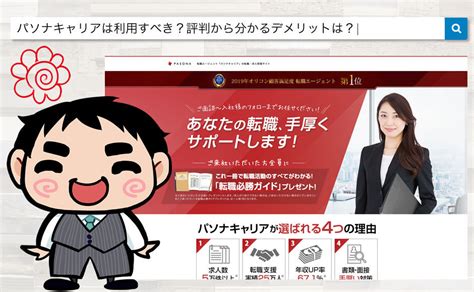 このアカウントには、性的興奮を催すリンクや破廉恥な画像を多数含みます。 もし嫌悪感を感じたらミュートないしはブロック下さい。 #uncensored #無修正 #pornstar #av女優 #teen #ギャル #少女 #mature #熟女. パソナキャリアの評判【1418名に独自アンケート】利用すべき ...