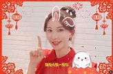 林志玲新春拜年化身「粉紅兔」 20秒影片透露真實狀態 | 電視 | 噓！星聞