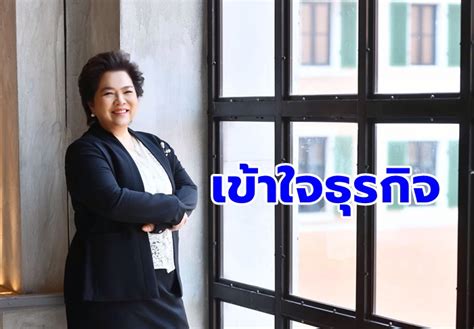 ‘ชาริตา นั่งซีอีโอไทยสมายล์ ตั้งเป้าใช้ประสบการณ์ 25 ปีเพิ่ม