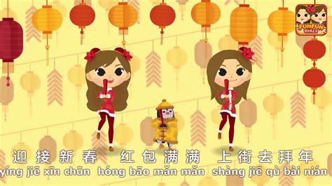 Stream chinese new year by sales from desktop or your mobile device. (HD)中國娃娃2017 China Dolls : Happy Chinese New Year song ...
