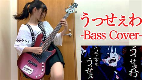 Select and submit the ado form for your worksite and department below. Ado】うっせぇわ」をアレンジしてベース弾いてみた/ふぁみ。（Bass Cover） Chords - Chordify