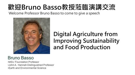 Bruno Basso 教授交流演講 Youtube